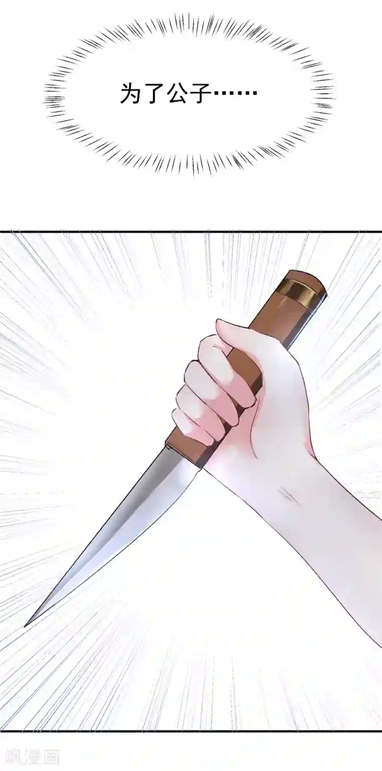 龙王妃子不好当第15话 世上只有你，能做我的王妃