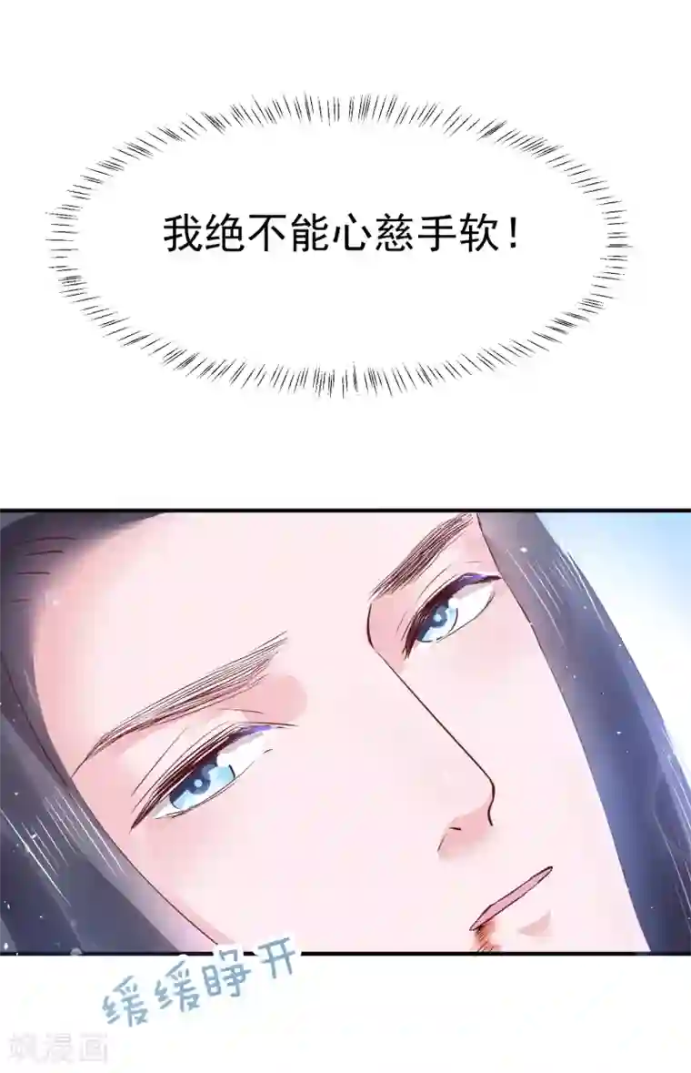 龙王妃子不好当第15话 世上只有你，能做我的王妃