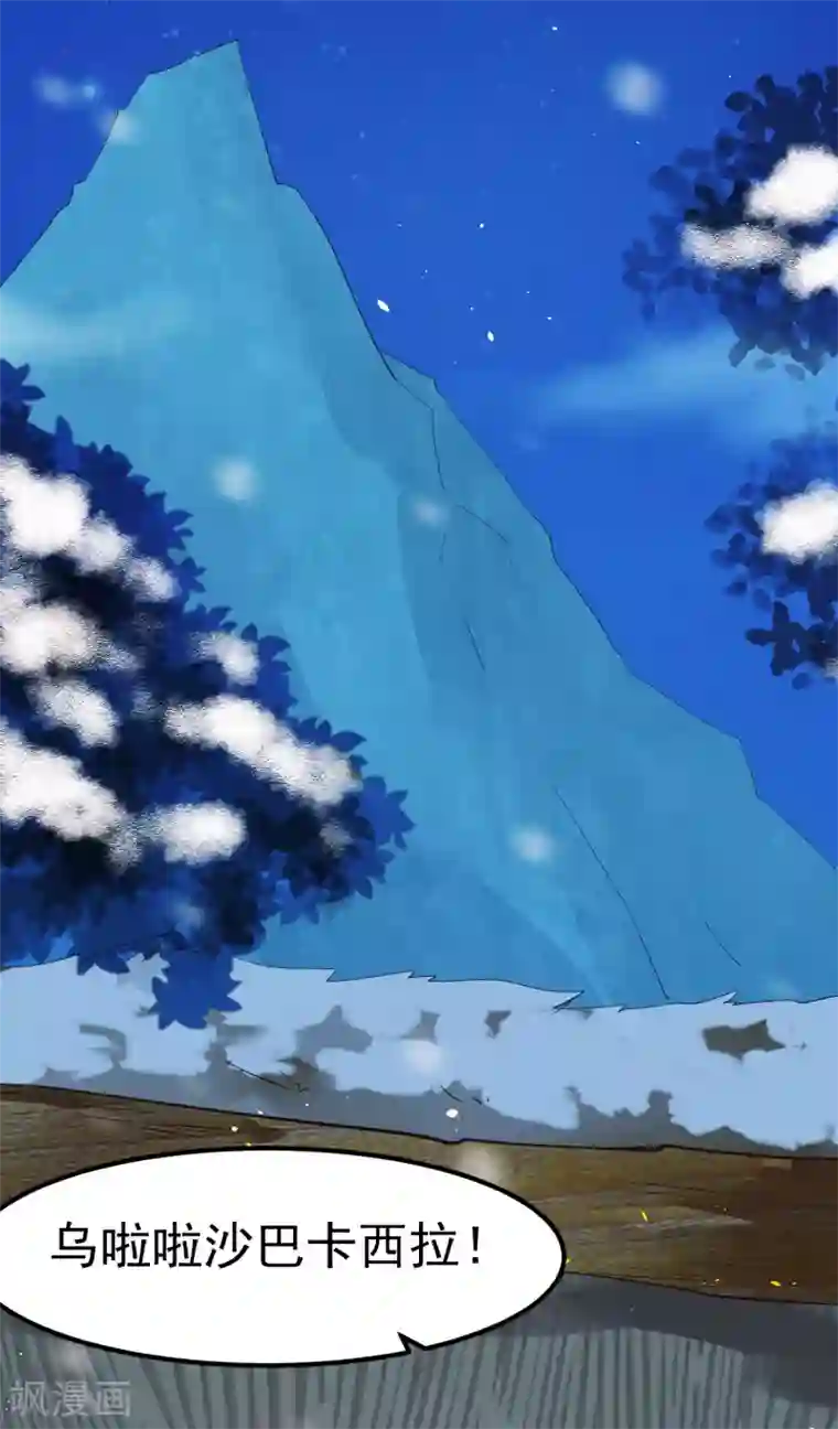 龙王妃子不好当第15话 世上只有你，能做我的王妃