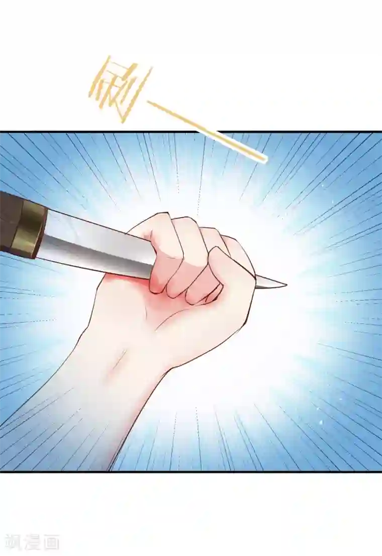 龙王妃子不好当第15话 世上只有你，能做我的王妃