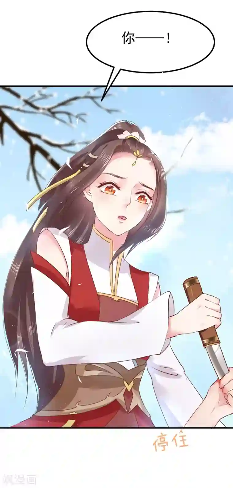 龙王妃子不好当第15话 世上只有你，能做我的王妃