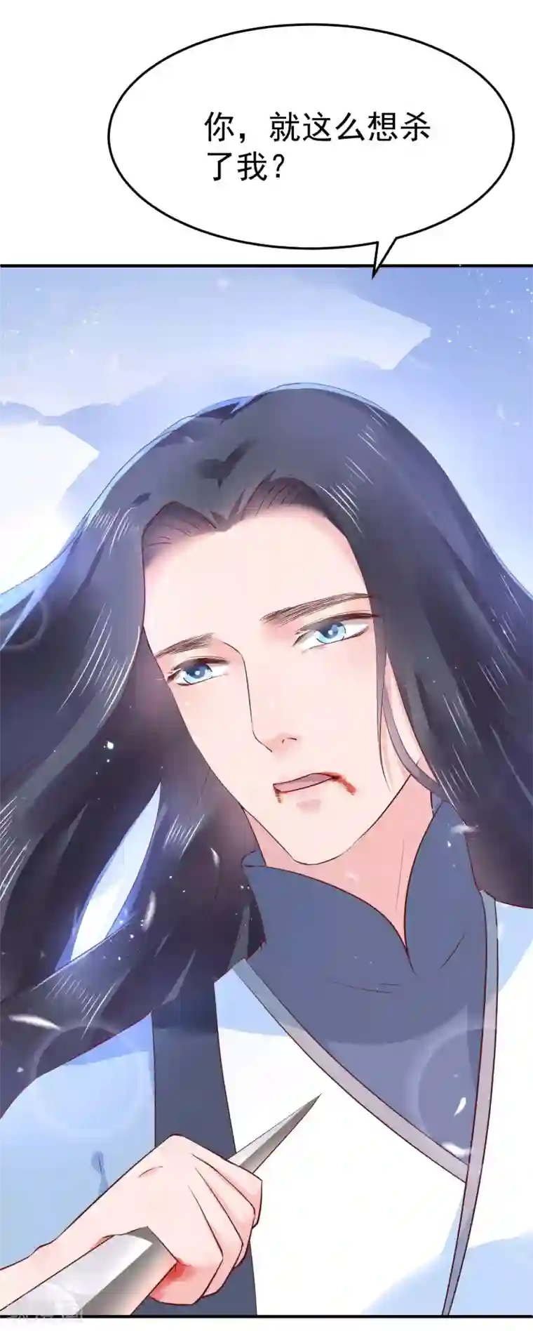 龙王妃子不好当第15话 世上只有你，能做我的王妃