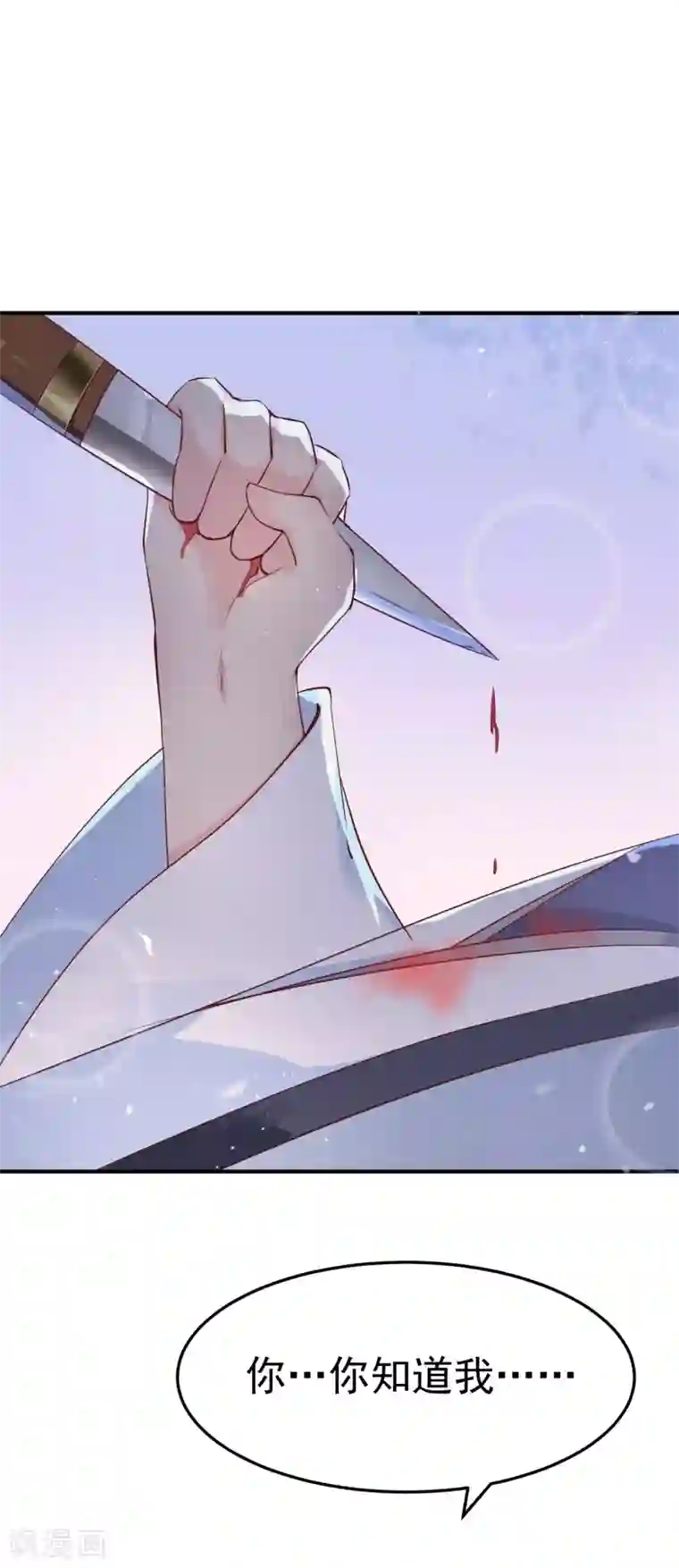 龙王妃子不好当第15话 世上只有你，能做我的王妃