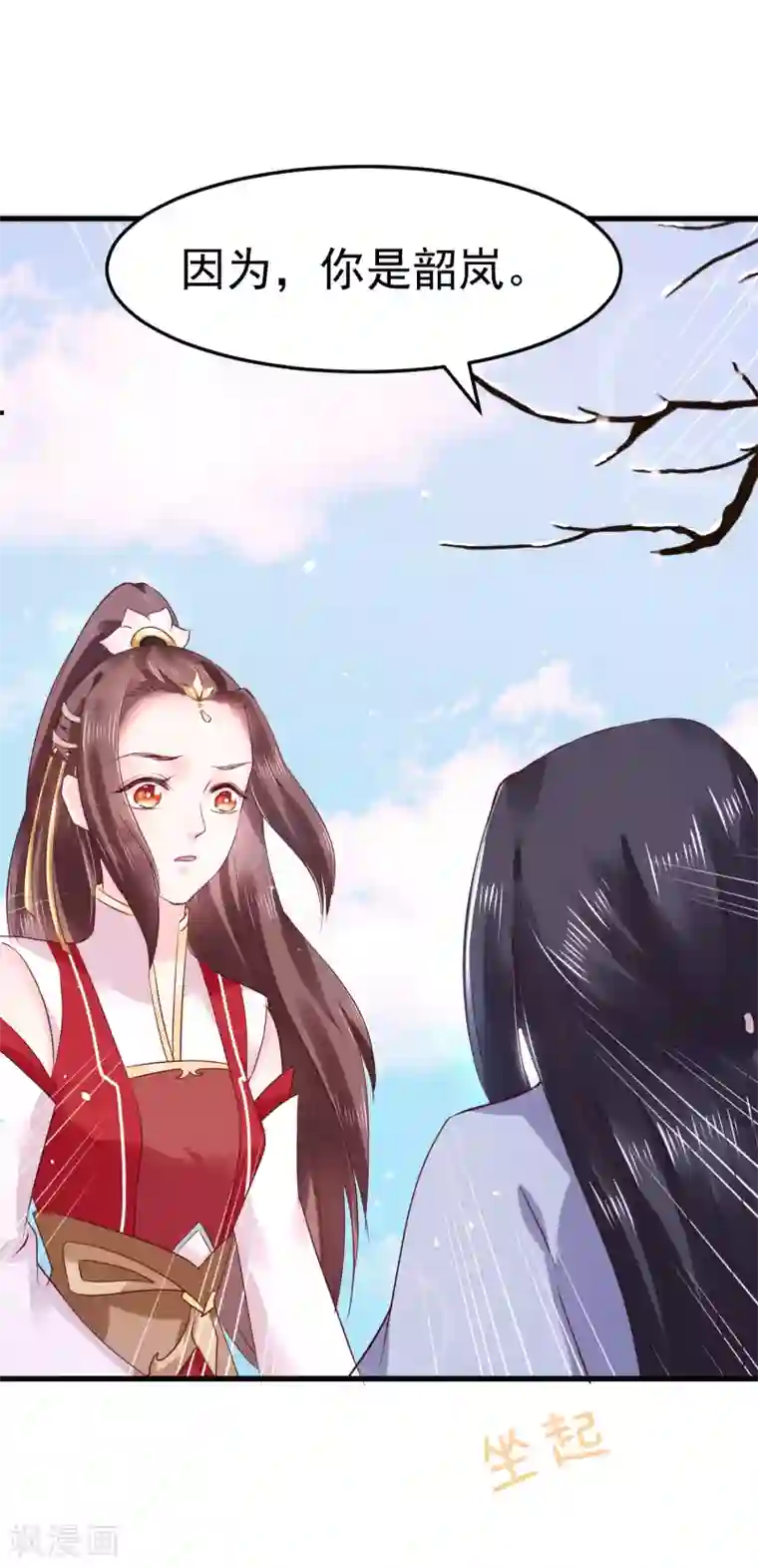 龙王妃子不好当第15话 世上只有你，能做我的王妃