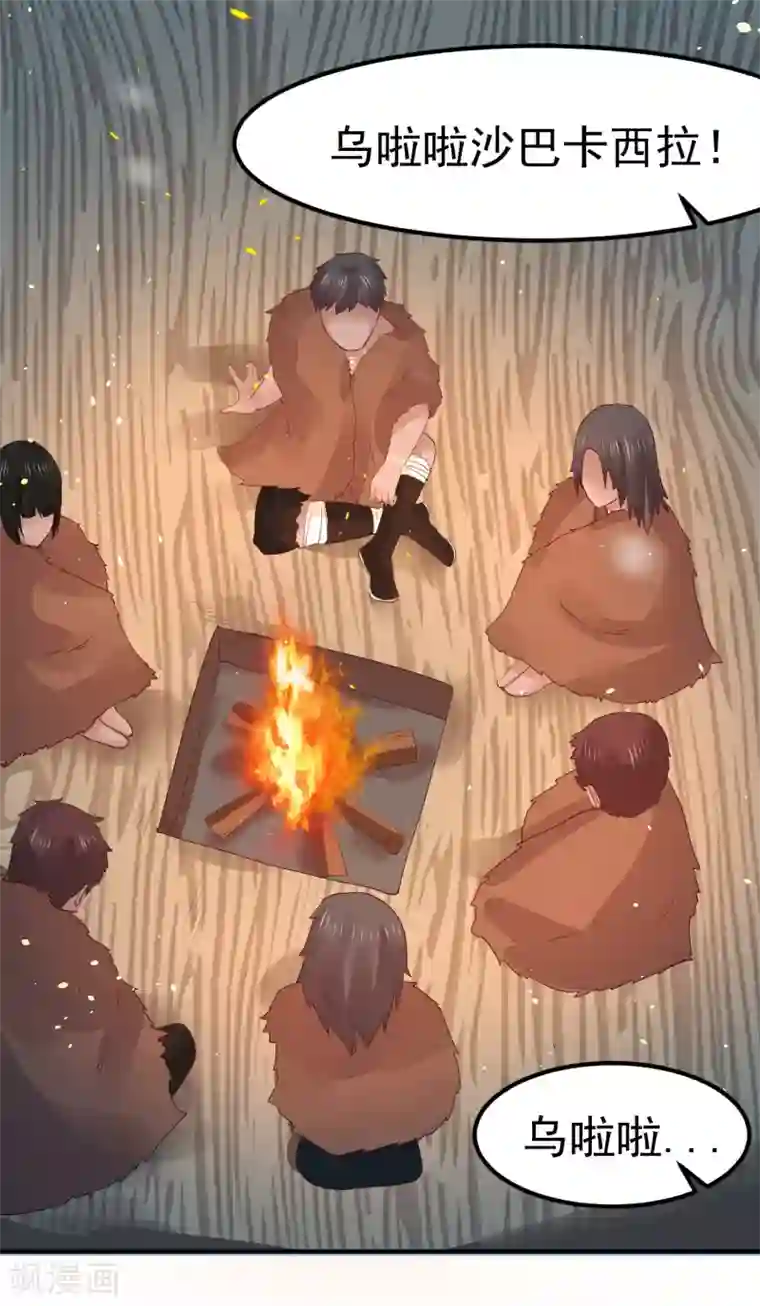 龙王妃子不好当第15话 世上只有你，能做我的王妃