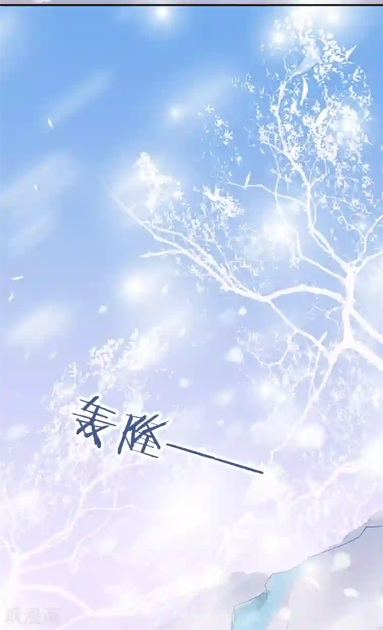 龙王妃子不好当第15话 世上只有你，能做我的王妃