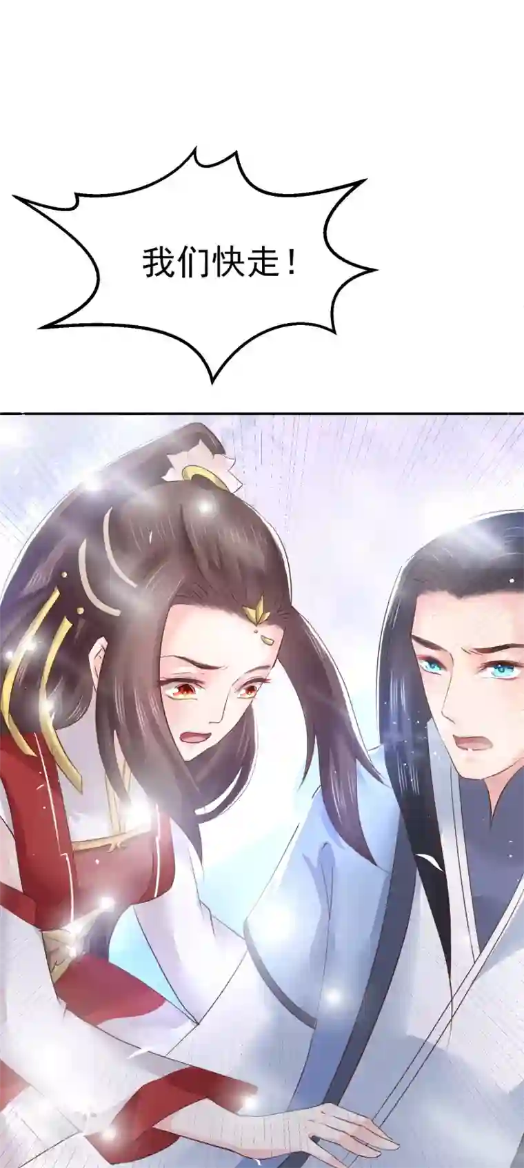 龙王妃子不好当第15话 世上只有你，能做我的王妃