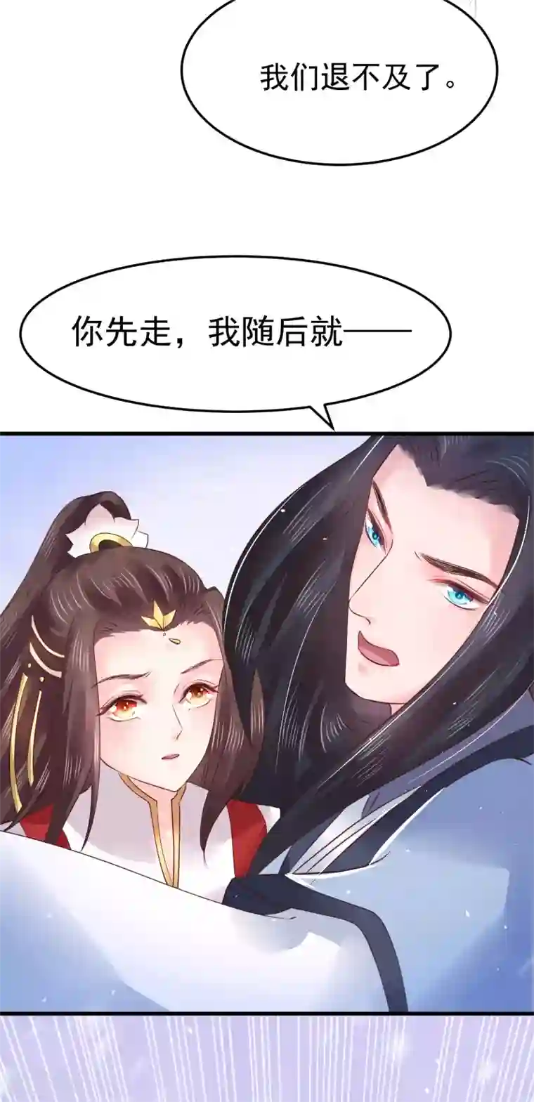 龙王妃子不好当第15话 世上只有你，能做我的王妃