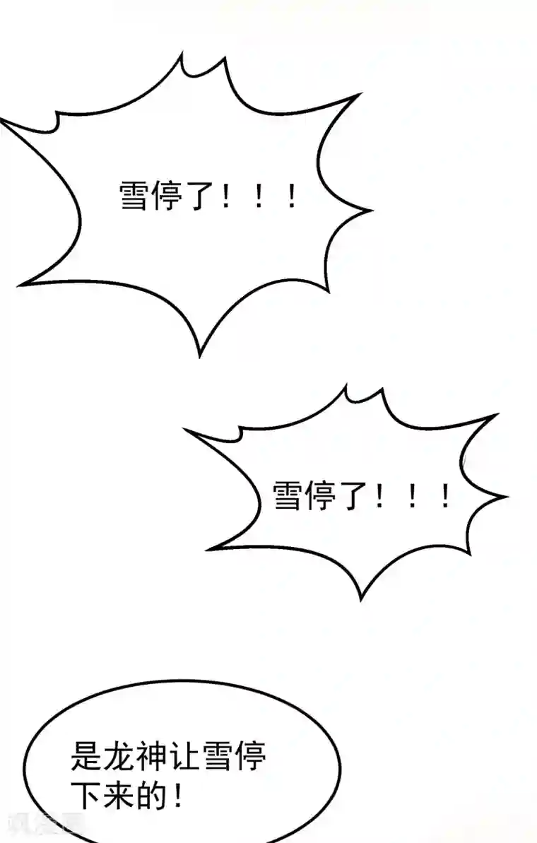 龙王妃子不好当第15话 世上只有你，能做我的王妃
