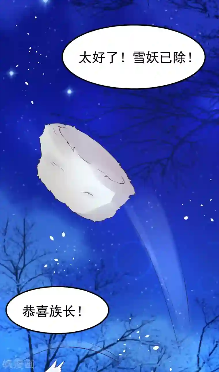 龙王妃子不好当第15话 世上只有你，能做我的王妃