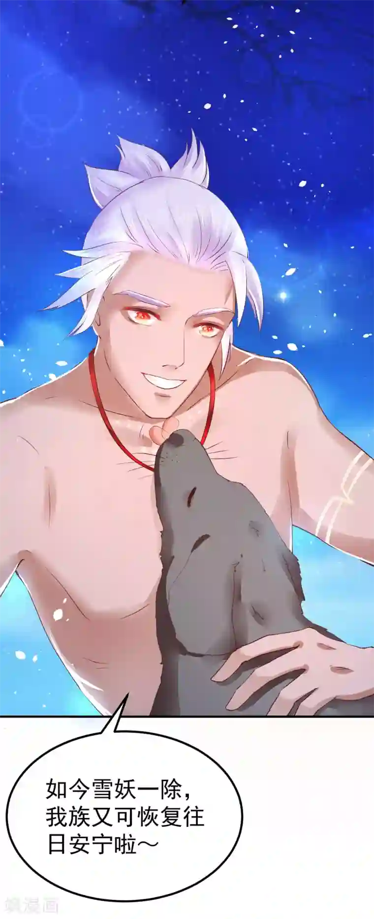 龙王妃子不好当第15话 世上只有你，能做我的王妃