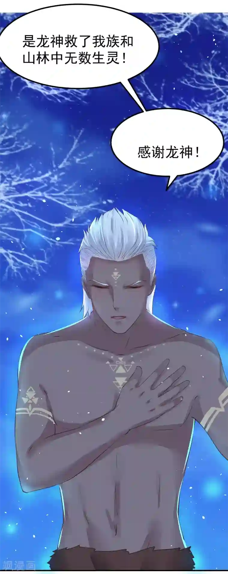 龙王妃子不好当第15话 世上只有你，能做我的王妃