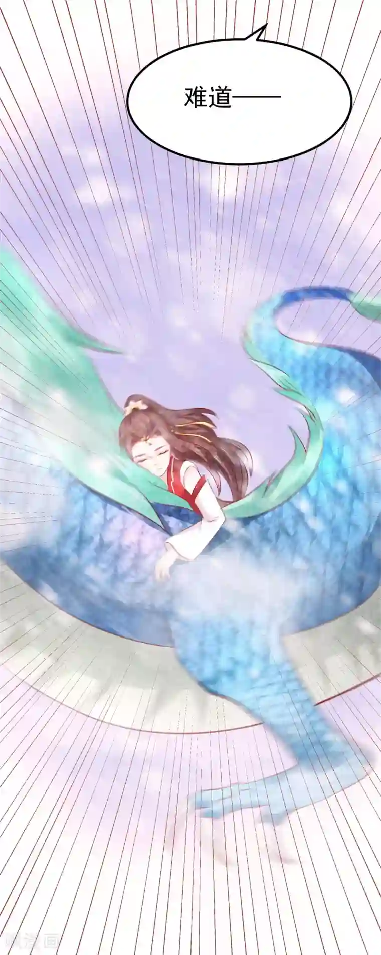 龙王妃子不好当第16话 在我怀里的时候，别乱动