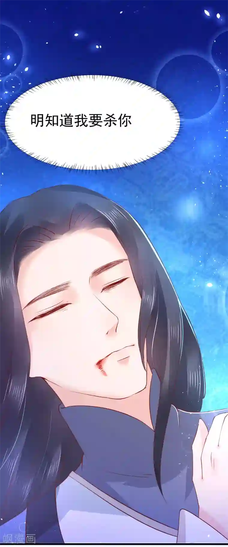 龙王妃子不好当第16话 在我怀里的时候，别乱动