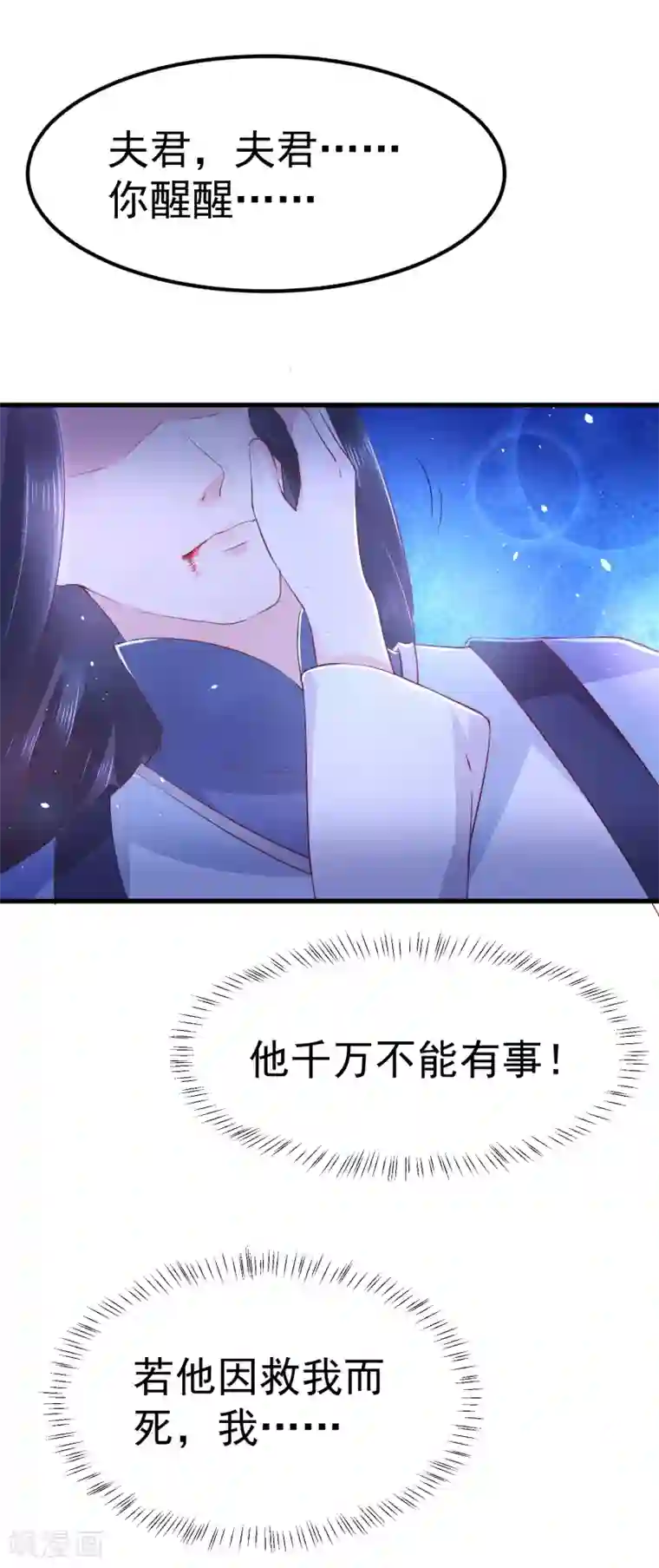 龙王妃子不好当第16话 在我怀里的时候，别乱动