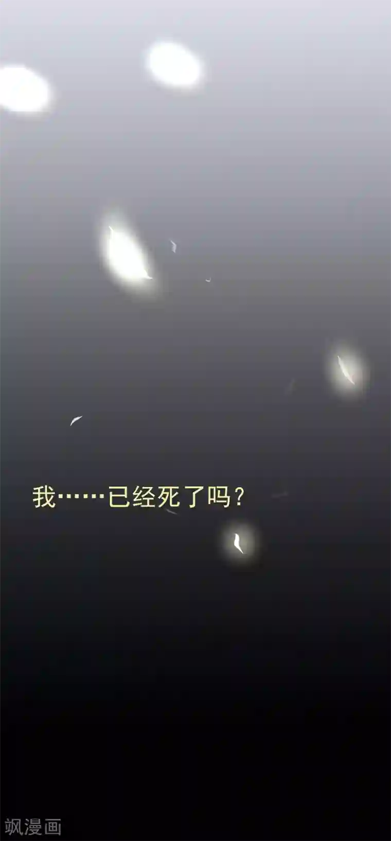 龙王妃子不好当第16话 在我怀里的时候，别乱动