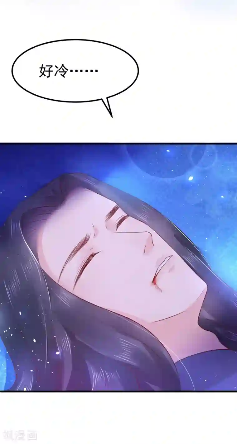 龙王妃子不好当第16话 在我怀里的时候，别乱动