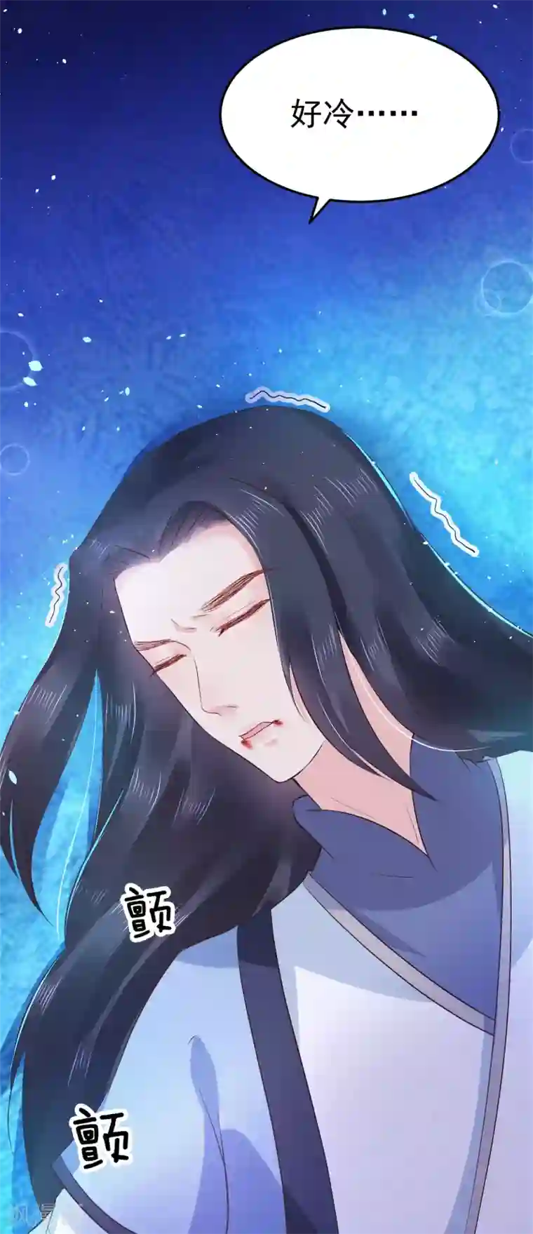 龙王妃子不好当第16话 在我怀里的时候，别乱动