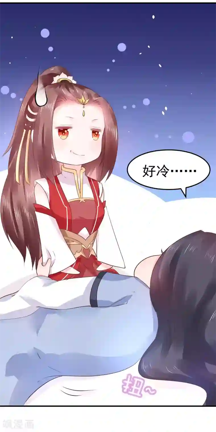 龙王妃子不好当第16话 在我怀里的时候，别乱动