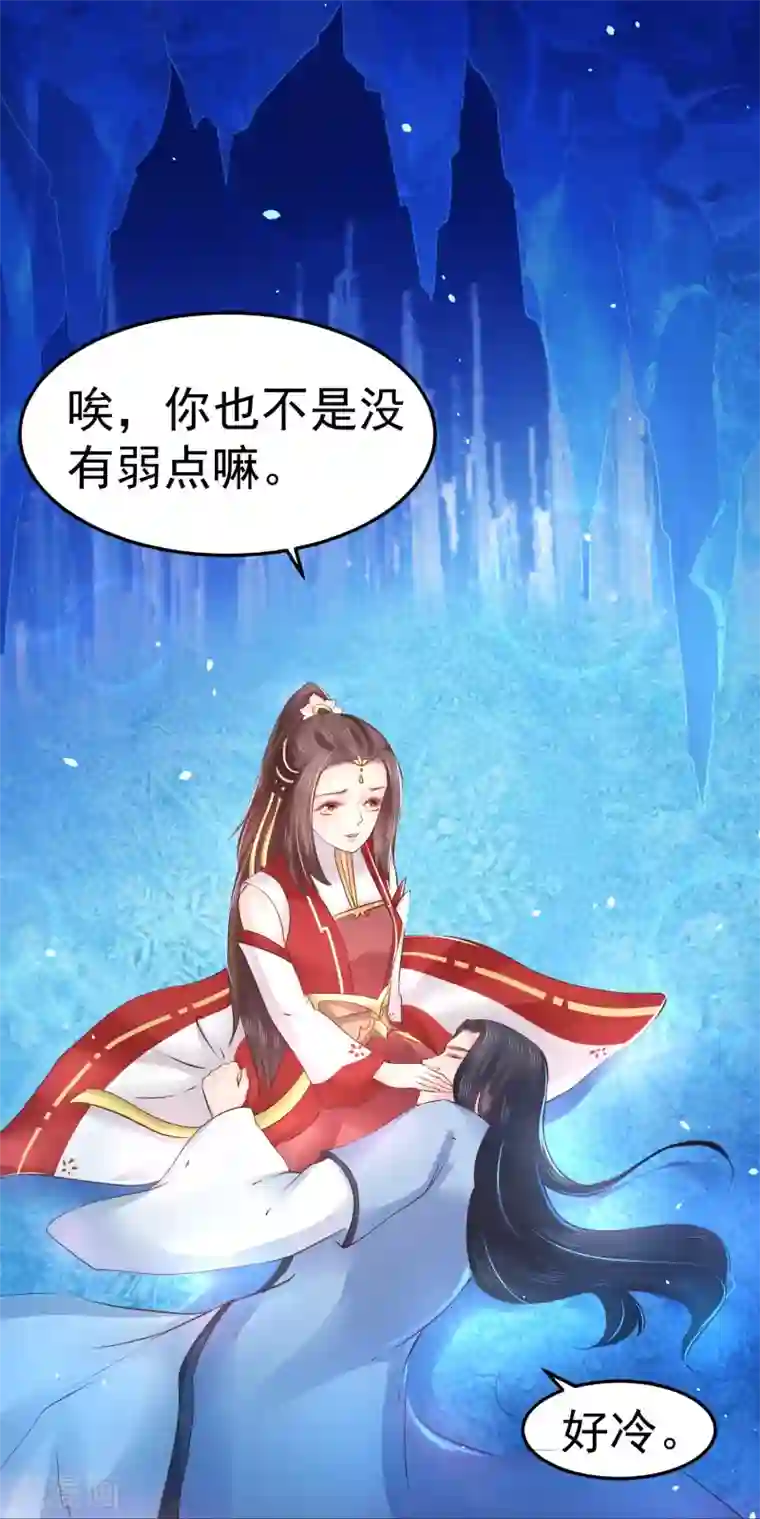 龙王妃子不好当第16话 在我怀里的时候，别乱动