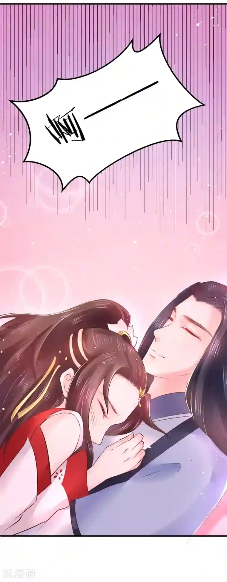 龙王妃子不好当第16话 在我怀里的时候，别乱动