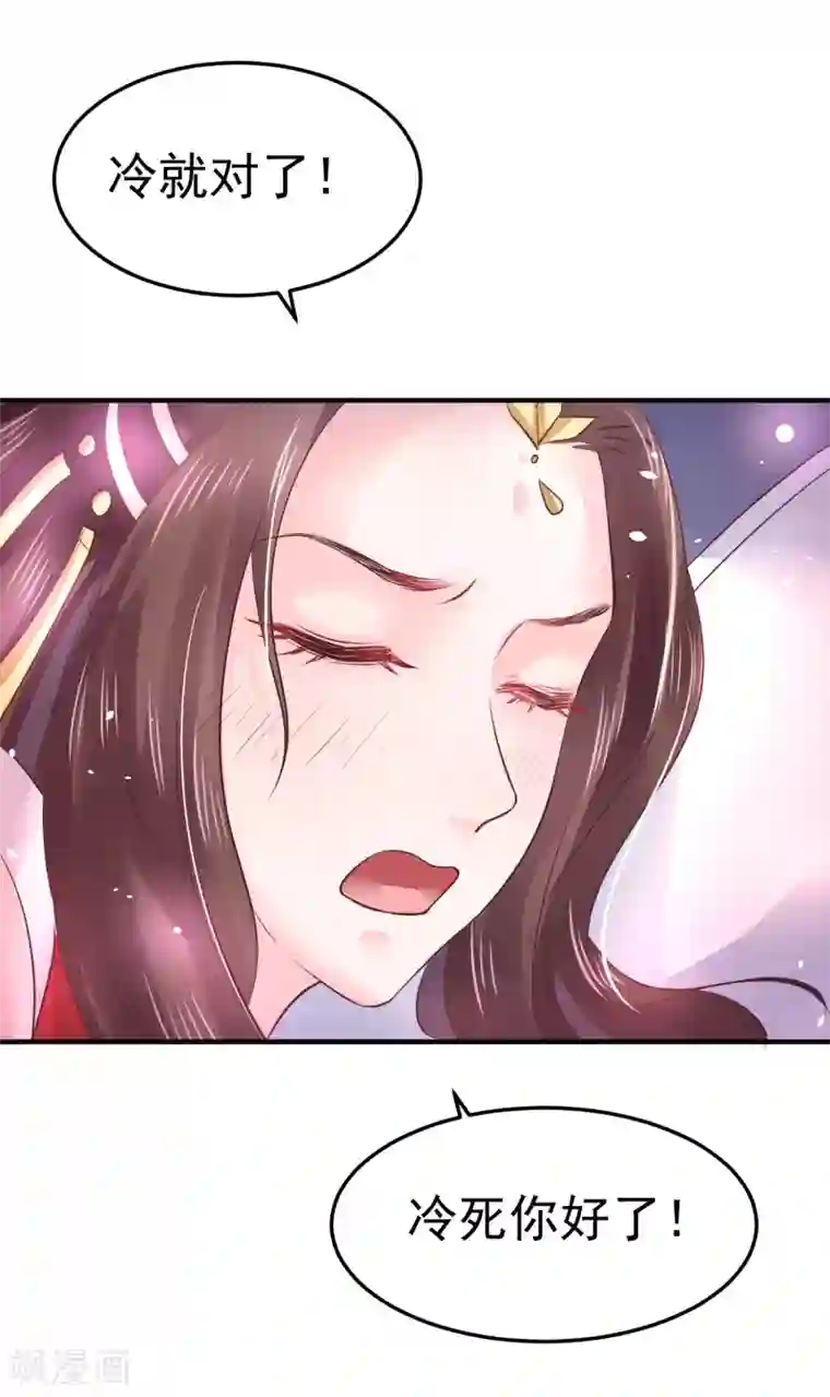 龙王妃子不好当第16话 在我怀里的时候，别乱动