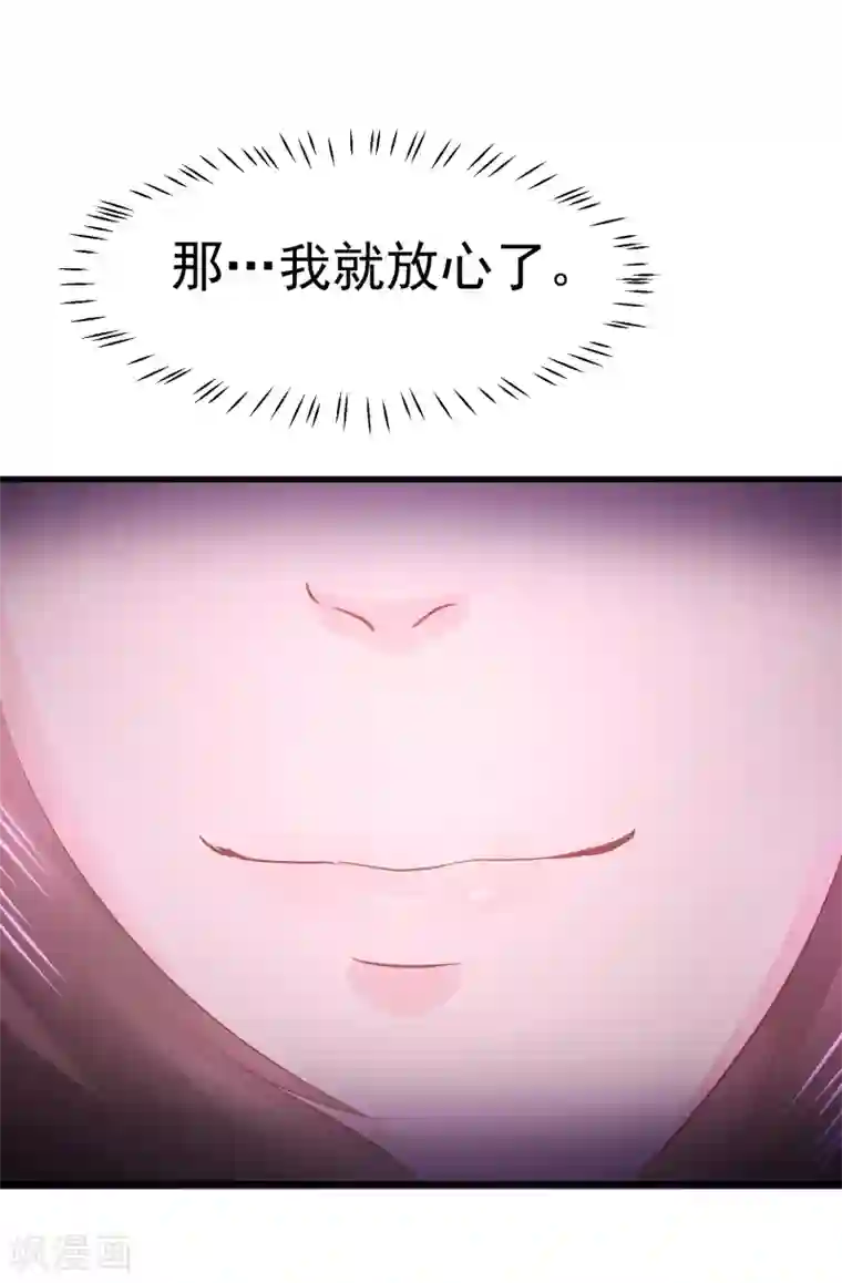 龙王妃子不好当第16话 在我怀里的时候，别乱动