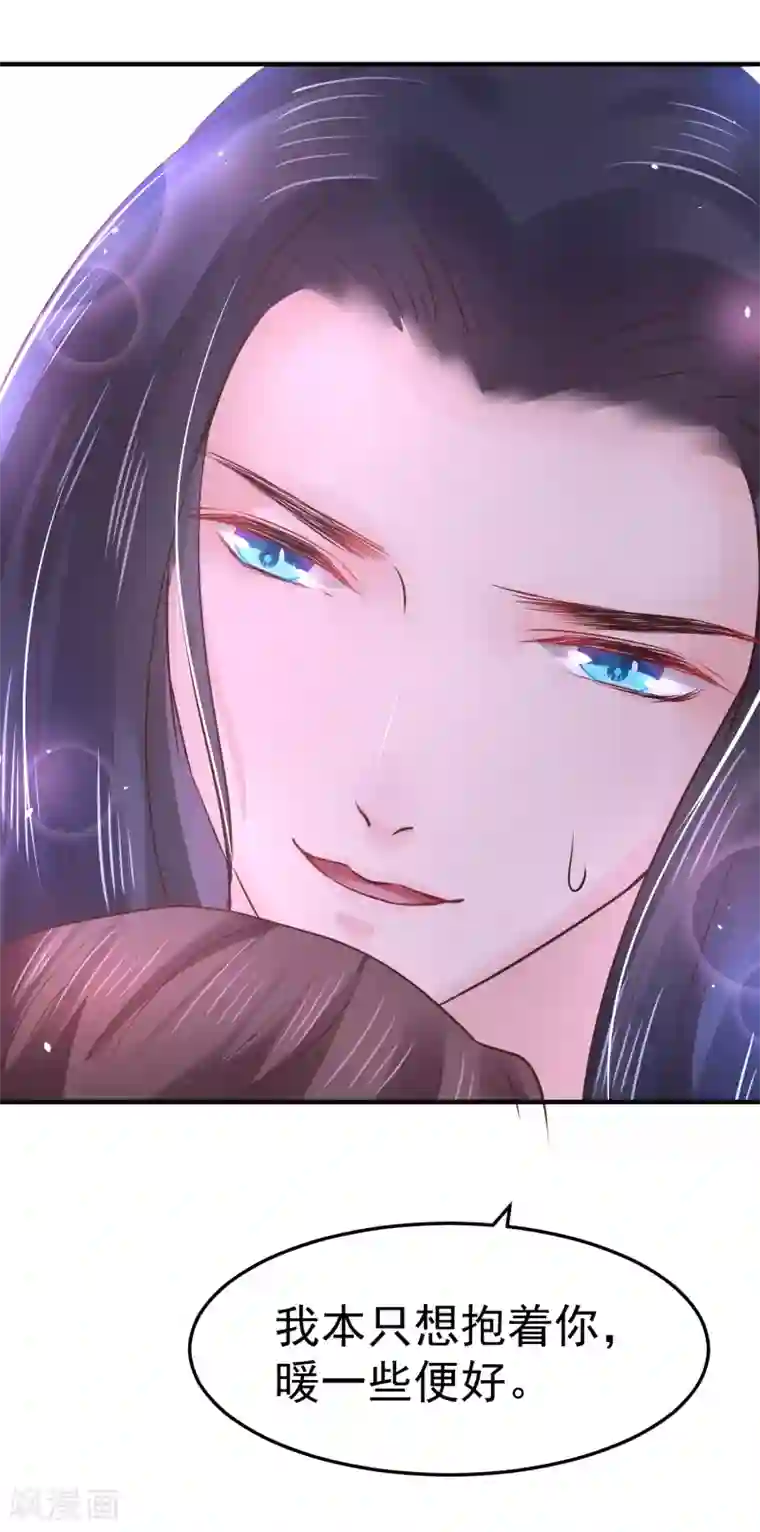 龙王妃子不好当第16话 在我怀里的时候，别乱动