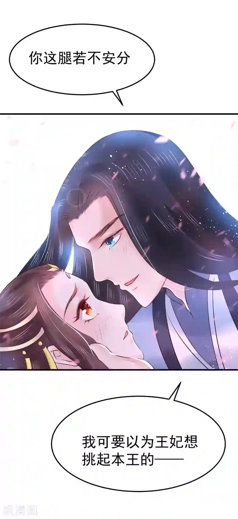 龙王妃子不好当第16话 在我怀里的时候，别乱动