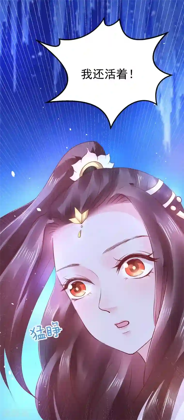 龙王妃子不好当第16话 在我怀里的时候，别乱动