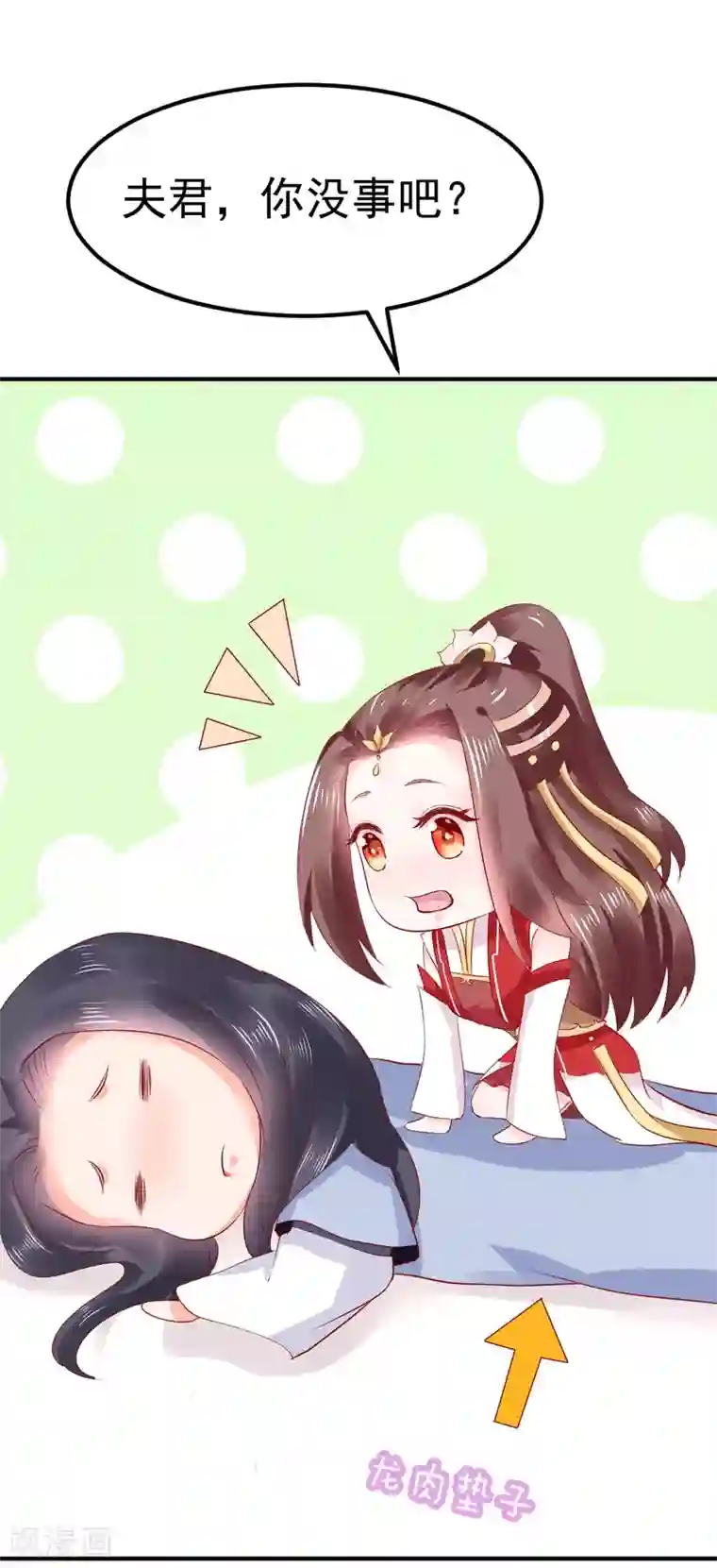 龙王妃子不好当第16话 在我怀里的时候，别乱动