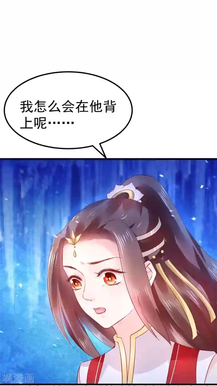 龙王妃子不好当第16话 在我怀里的时候，别乱动