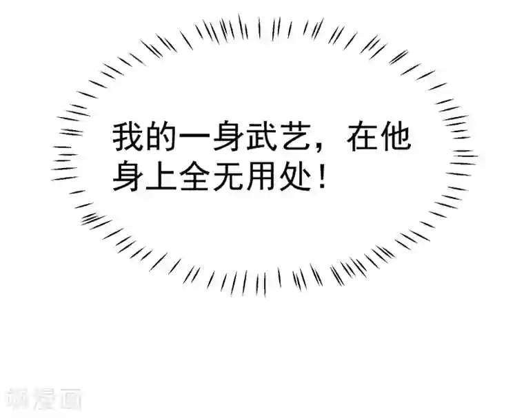 龙王妃子不好当第17话 这个吻，让我停不下来