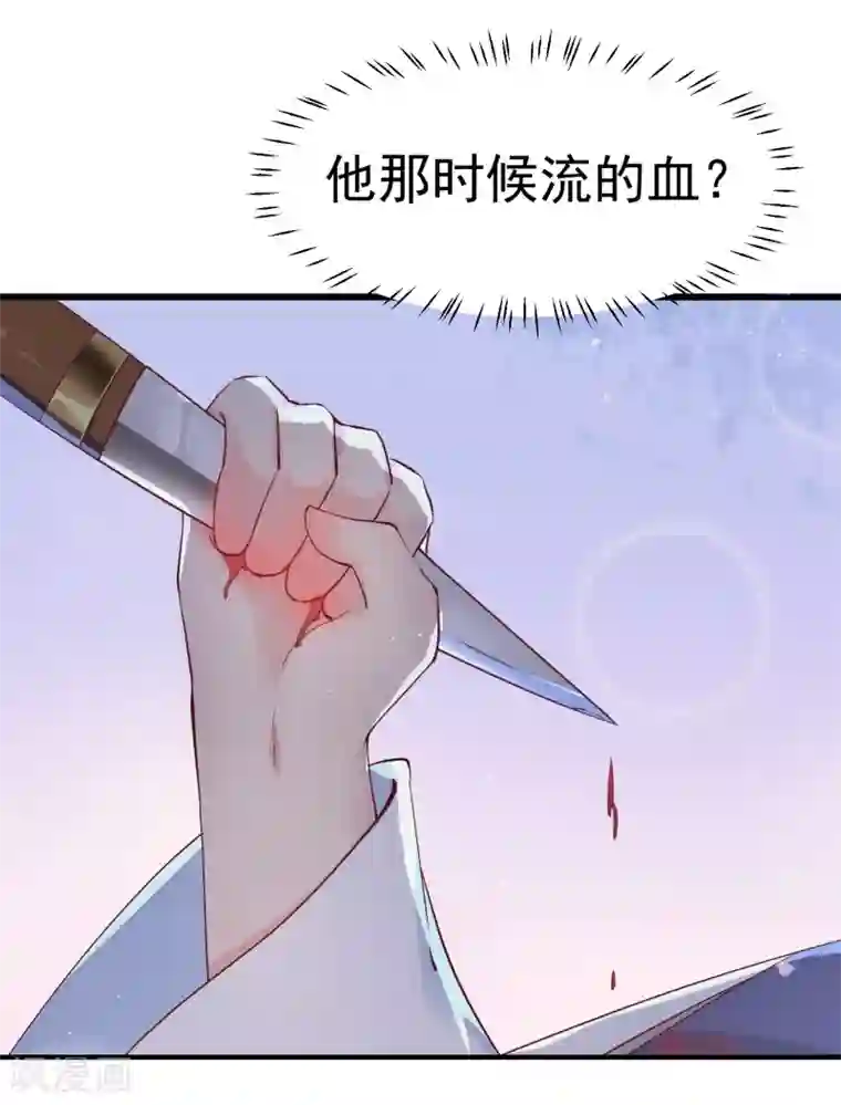 龙王妃子不好当第17话 这个吻，让我停不下来