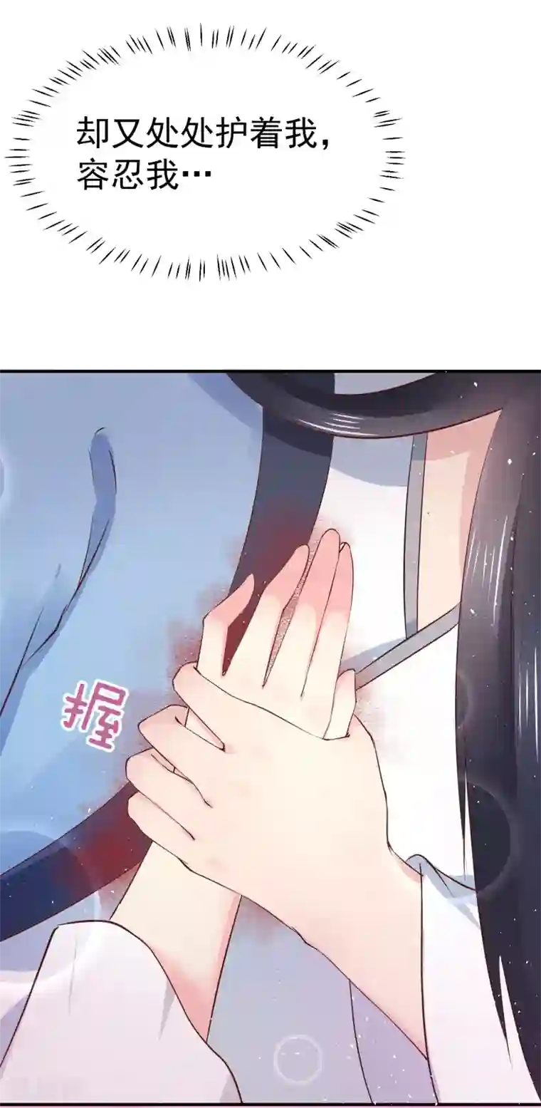 龙王妃子不好当第17话 这个吻，让我停不下来