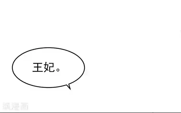 龙王妃子不好当第17话 这个吻，让我停不下来