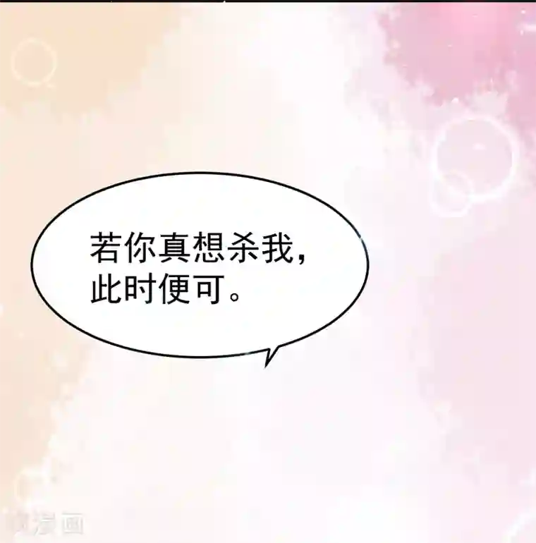 龙王妃子不好当第17话 这个吻，让我停不下来