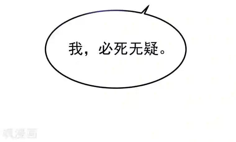 龙王妃子不好当第17话 这个吻，让我停不下来