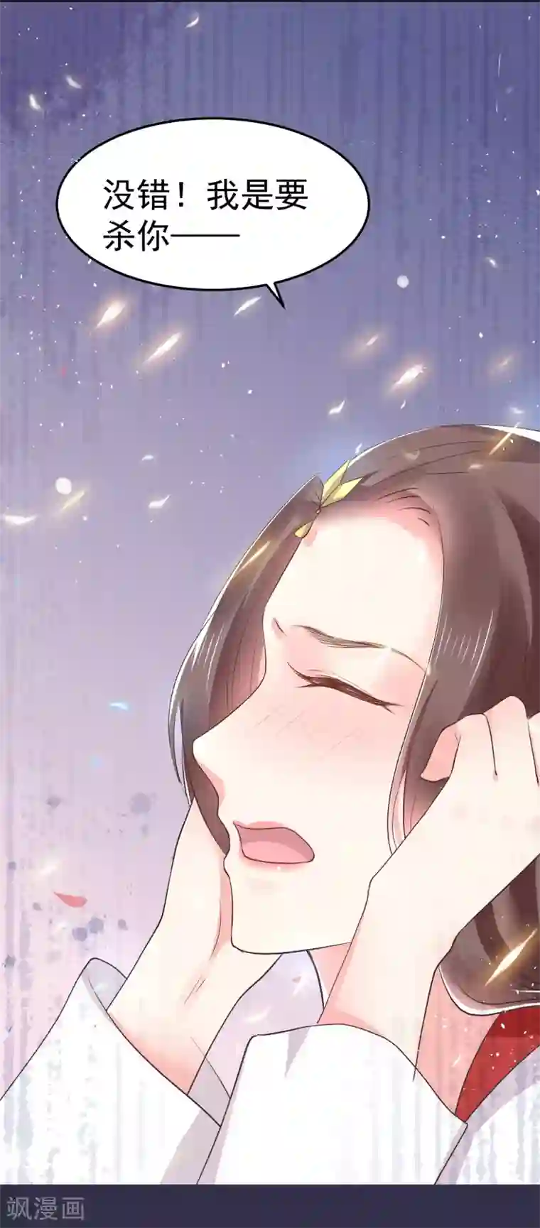 龙王妃子不好当第17话 这个吻，让我停不下来