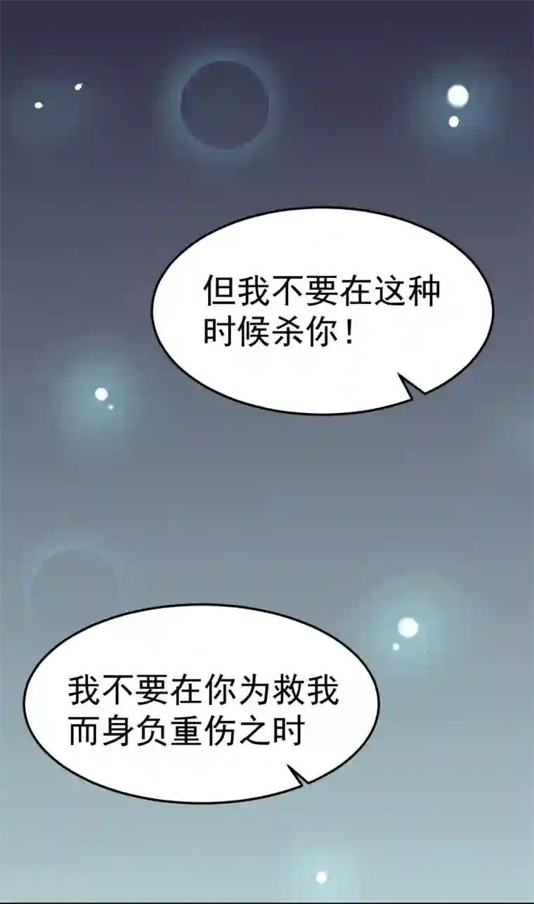 龙王妃子不好当第17话 这个吻，让我停不下来