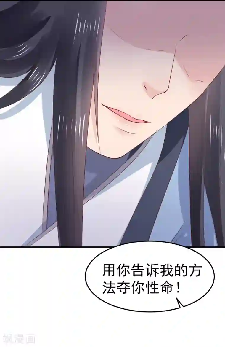 龙王妃子不好当第17话 这个吻，让我停不下来