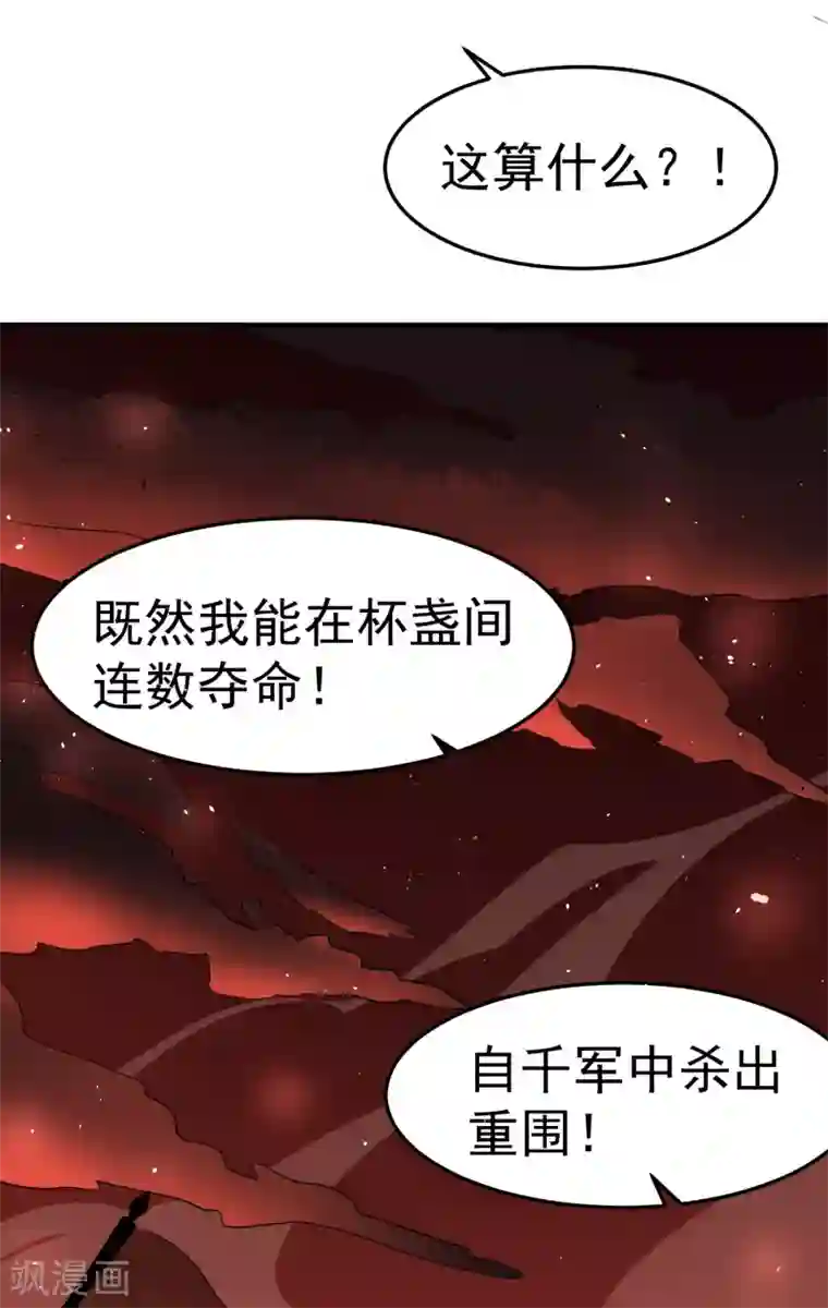 龙王妃子不好当第17话 这个吻，让我停不下来