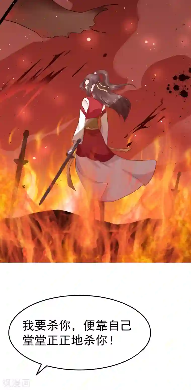 龙王妃子不好当第17话 这个吻，让我停不下来