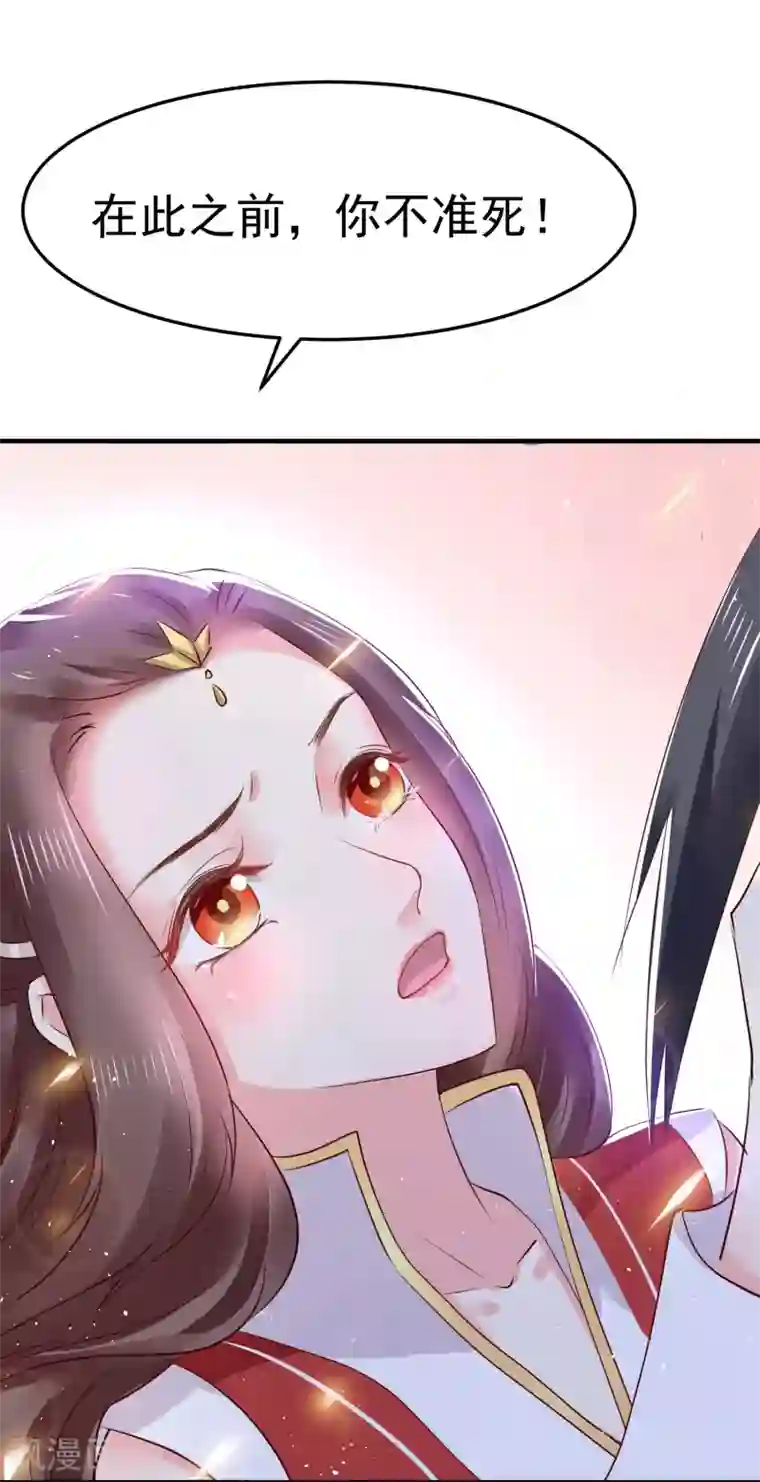 龙王妃子不好当第17话 这个吻，让我停不下来