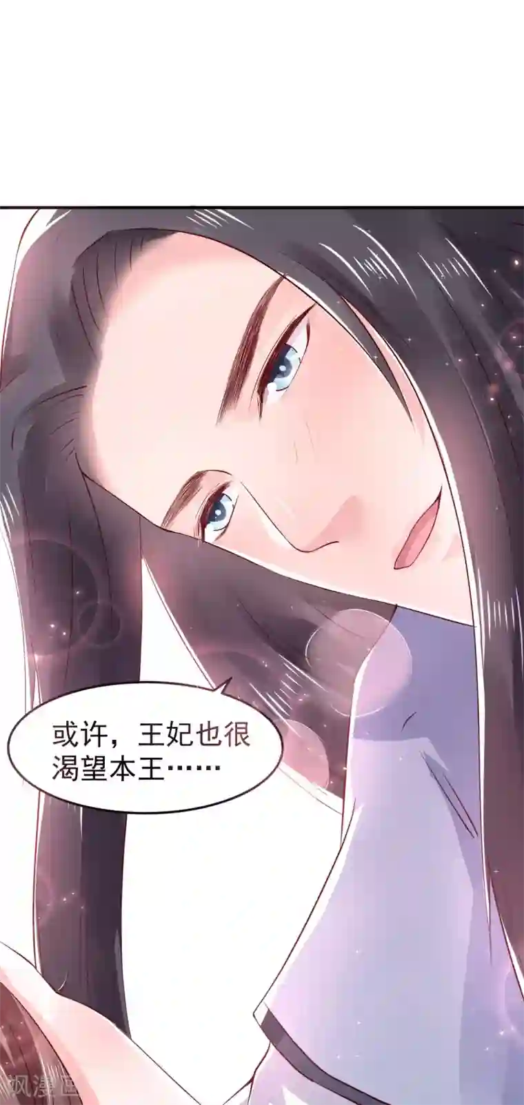 龙王妃子不好当第17话 这个吻，让我停不下来