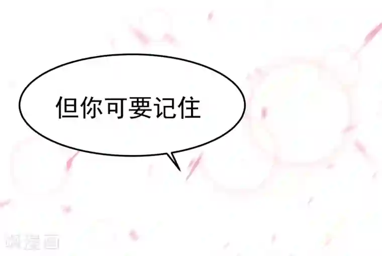 龙王妃子不好当第17话 这个吻，让我停不下来