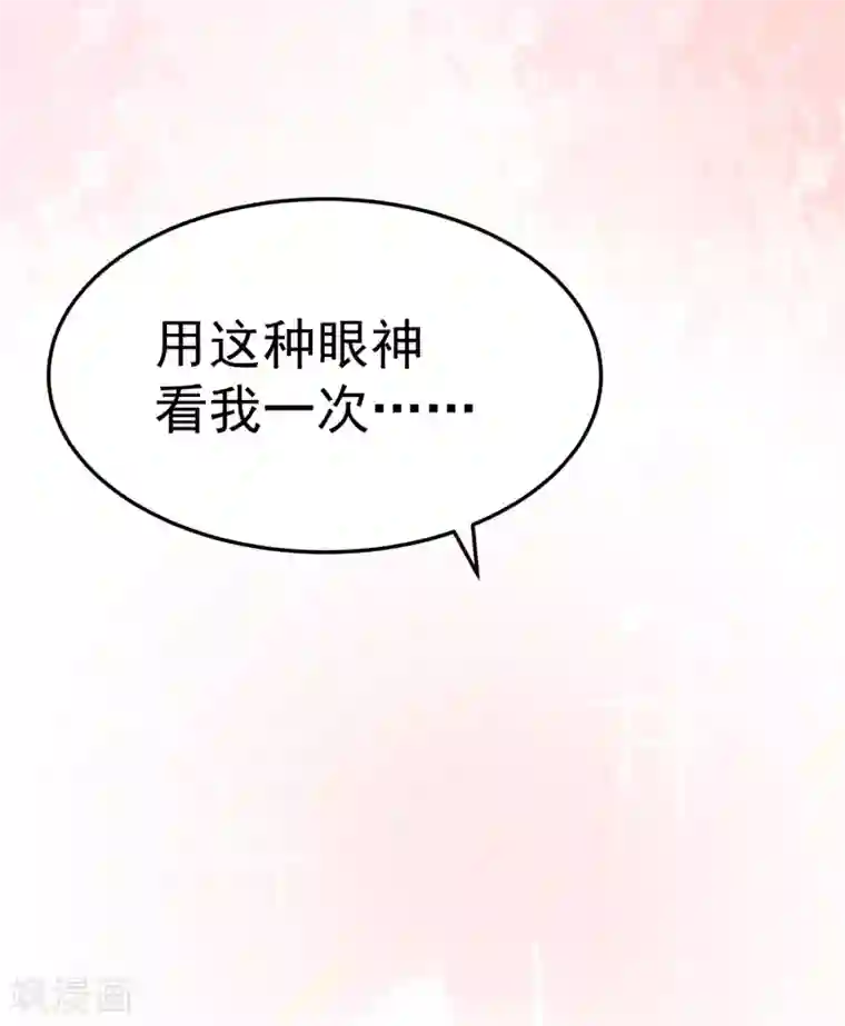 龙王妃子不好当第17话 这个吻，让我停不下来