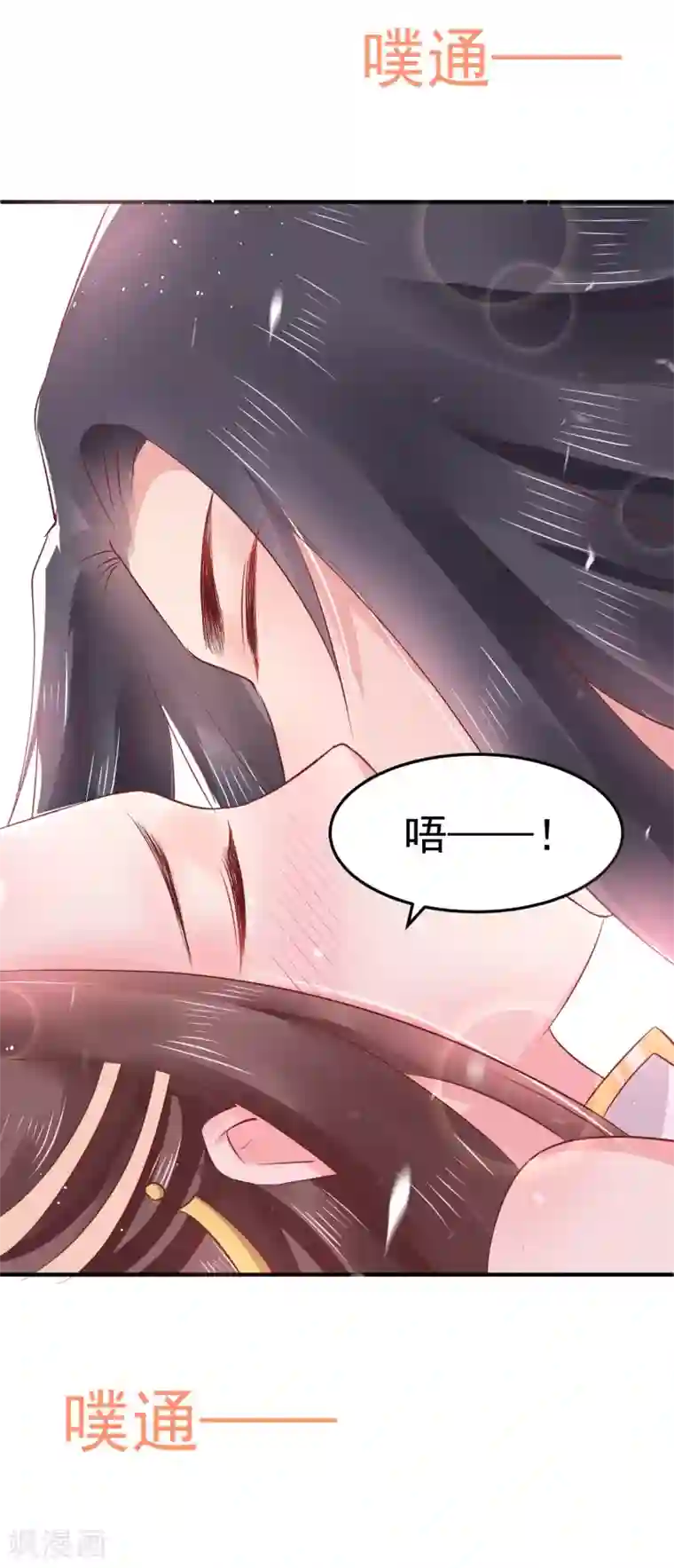 龙王妃子不好当第17话 这个吻，让我停不下来