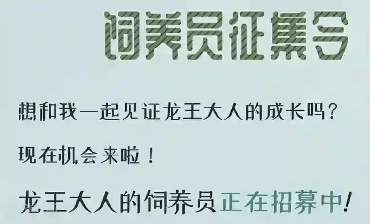 龙王妃子不好当第17话 这个吻，让我停不下来