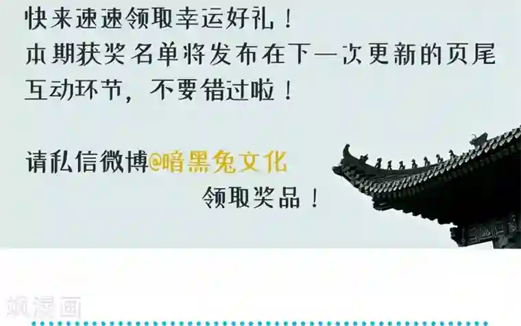 龙王妃子不好当第17话 这个吻，让我停不下来